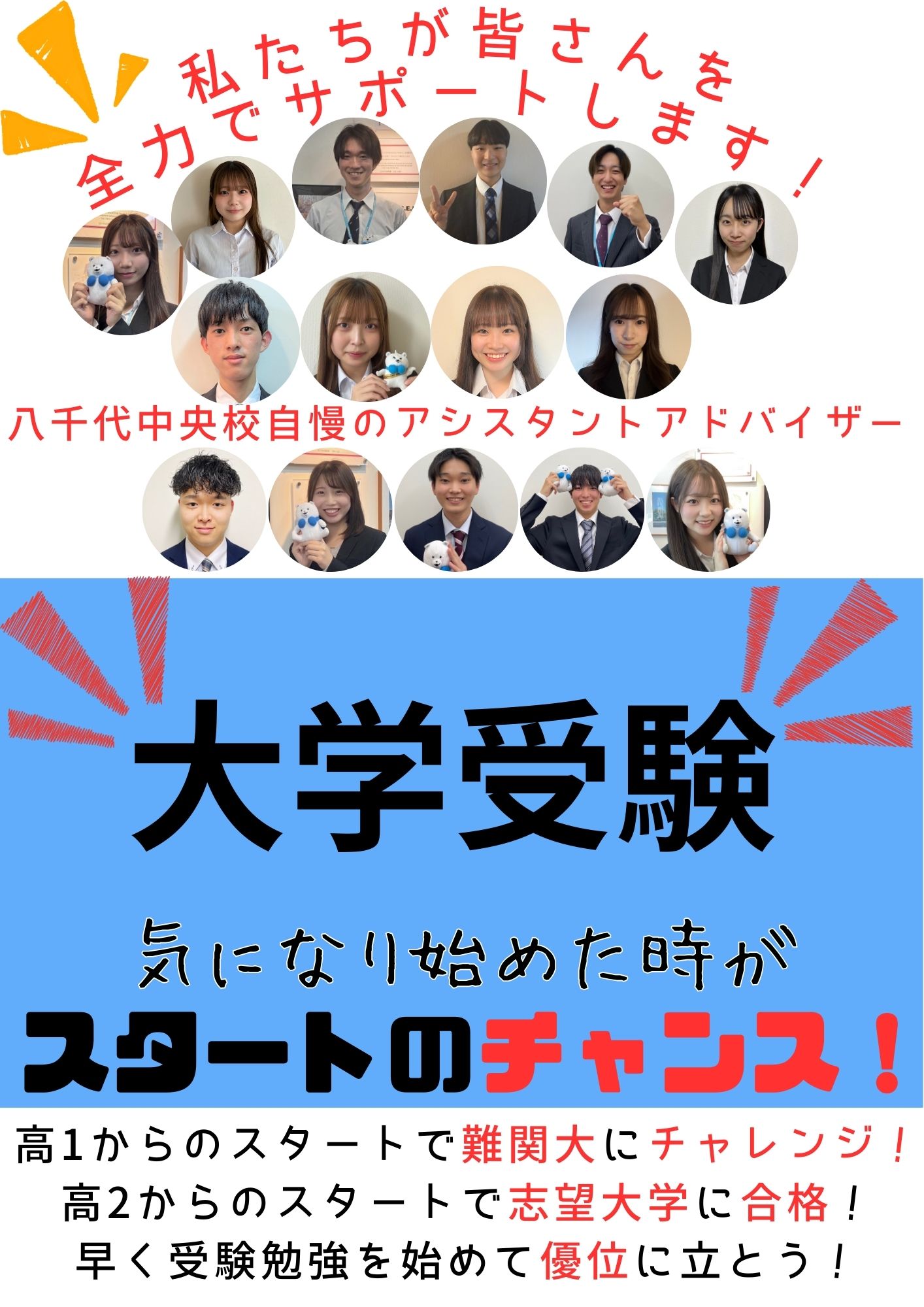 八千代中央校 河合塾マナビス-校舎案内｜現役合格をめざす高校生の大学